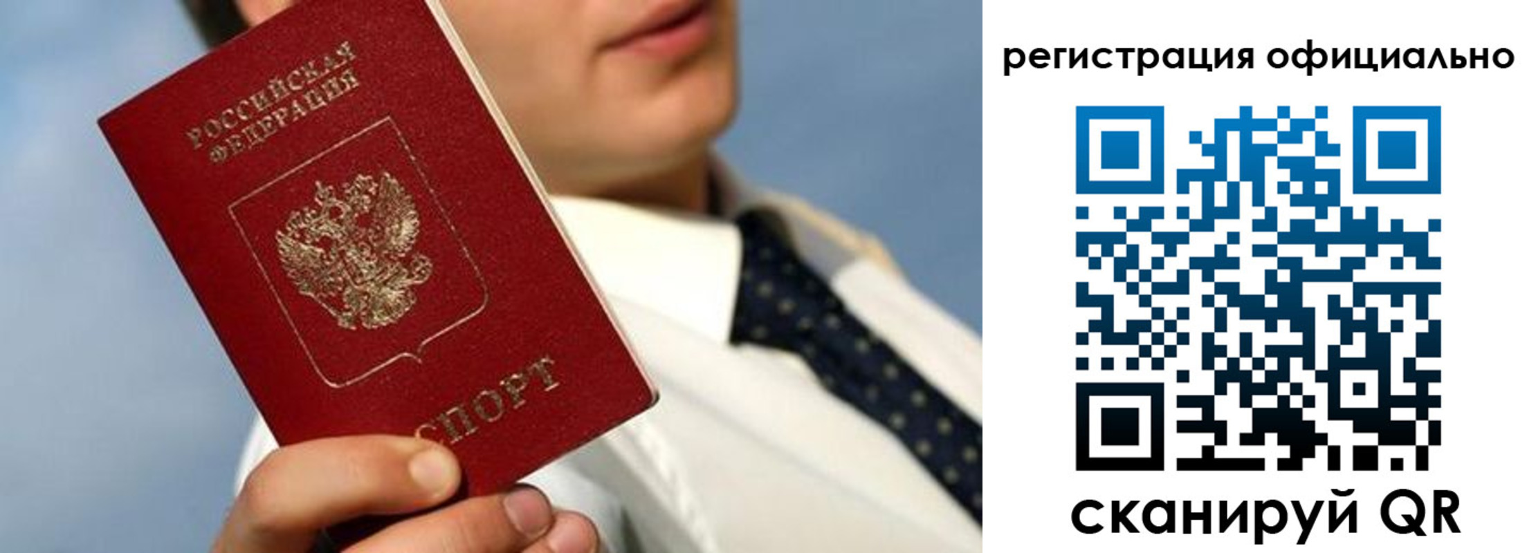 прописка регистрация в Бежецке