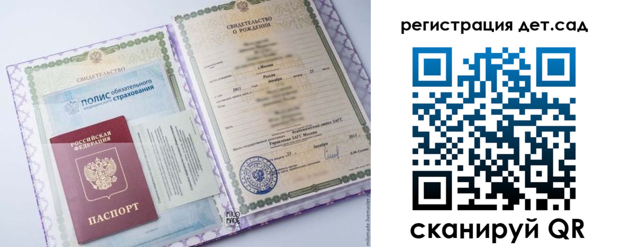 прописка для кредита в Бежецке