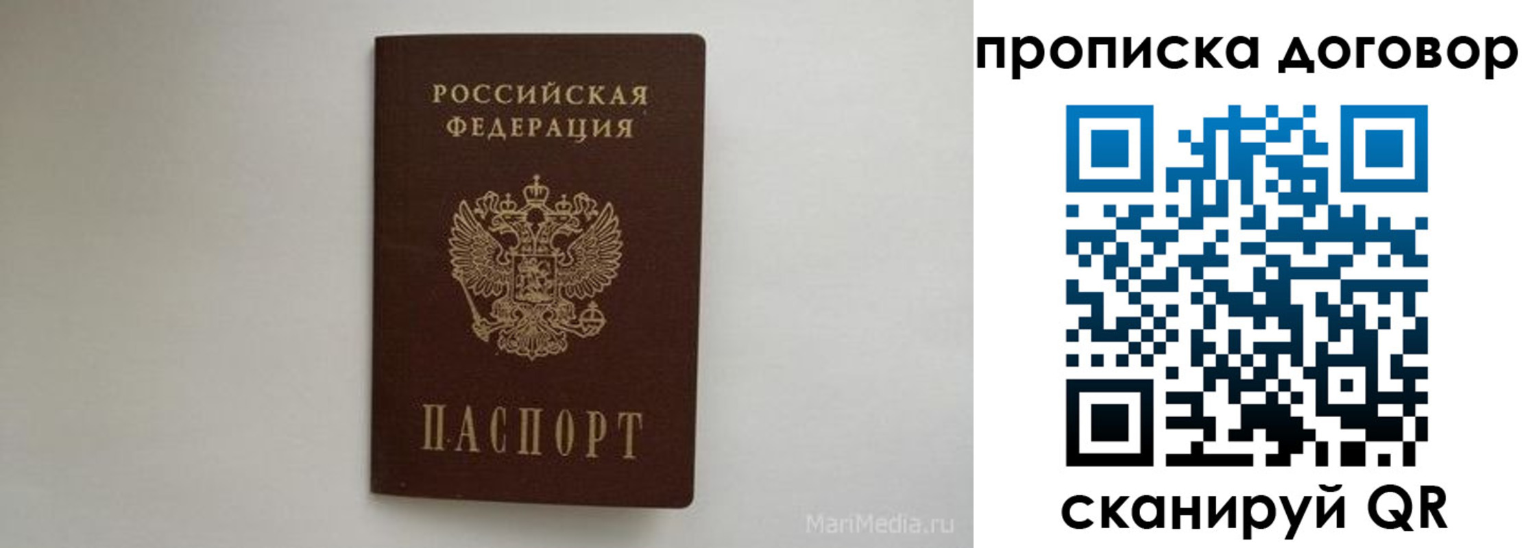 прописка регистрация в Бежецке