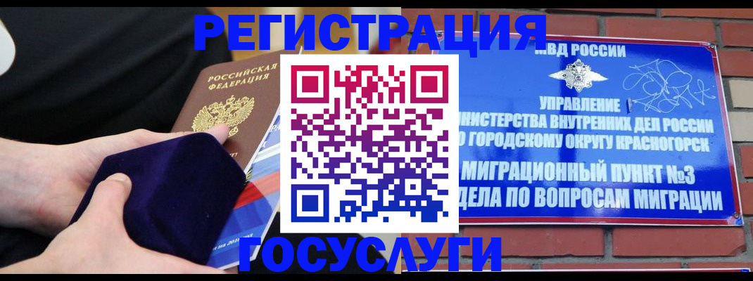 прописка в квартире в Бежецке