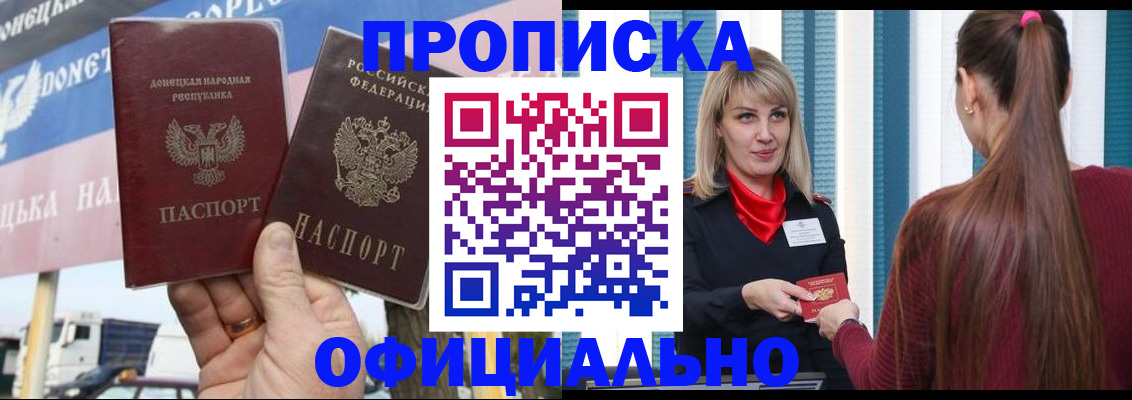 пропишу в квартире в Бежецке