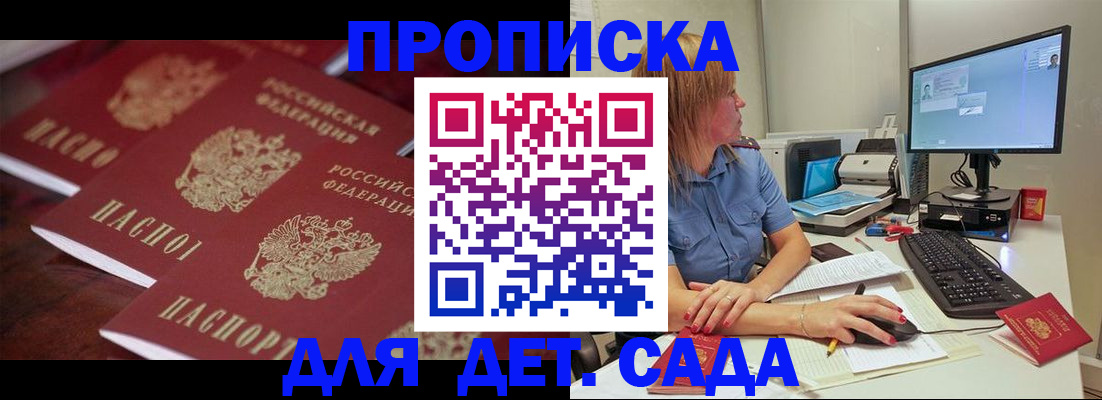 временная регистрация в Бежецке