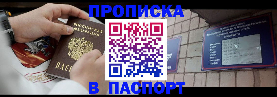 временная регистрация собственник в Бежецке