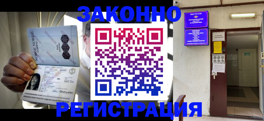 временная регистрация гарантия в Бежецке
