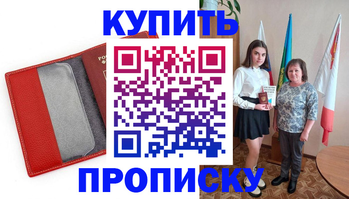 временная регистрация поиск в Бежецке