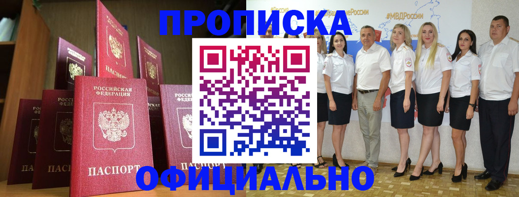 прописка паспорт в Бежецке