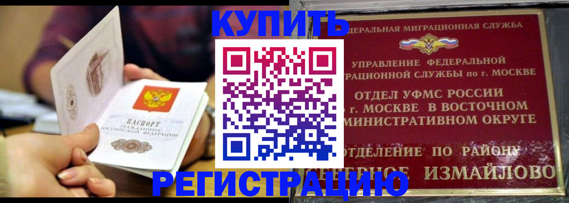 временная регистрация законно в Бежецке