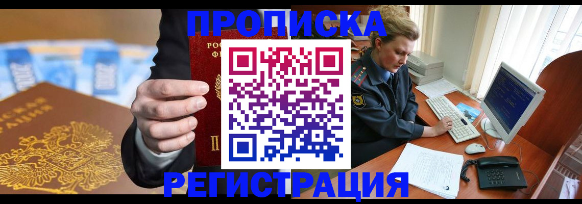 регистрация в Бежецке