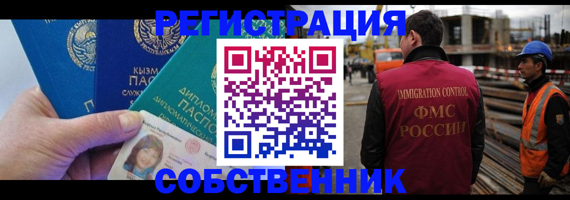 прописка для кредита в Бежецке